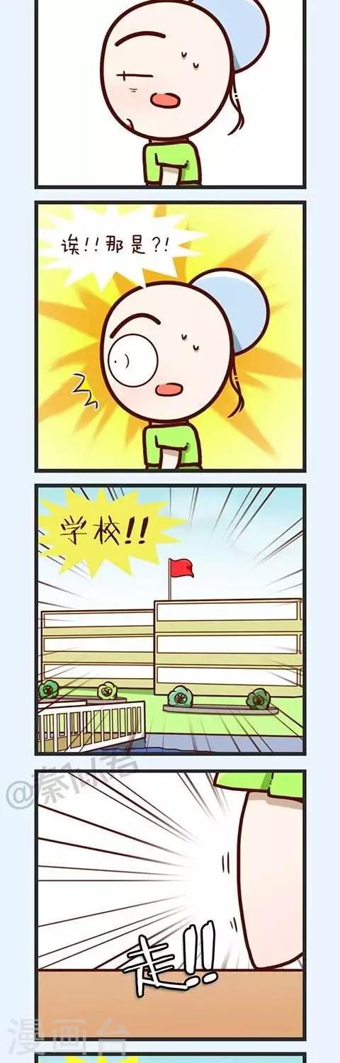 第32话  长跑啦-第32话