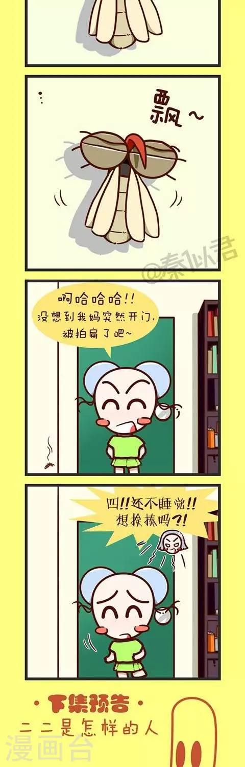 第34话  可恶的蚊子-第34话