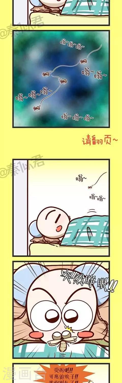 第34话  可恶的蚊子-第34话