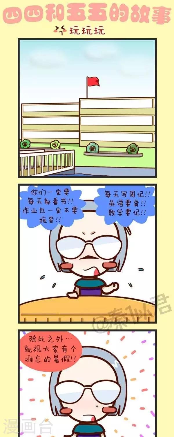 第36话  玩玩玩-第36话