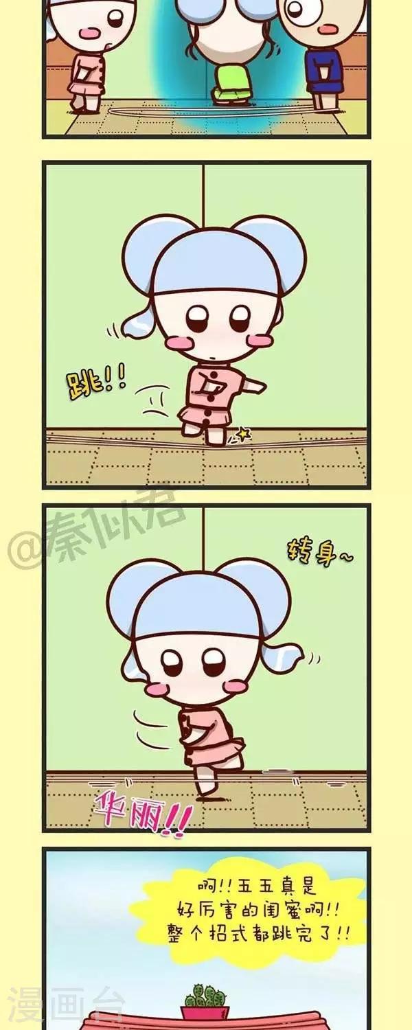 第36话  玩玩玩-第36话