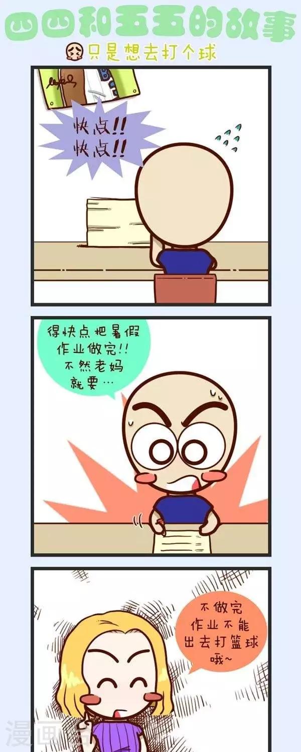 第40话  只想去打个球-第40话