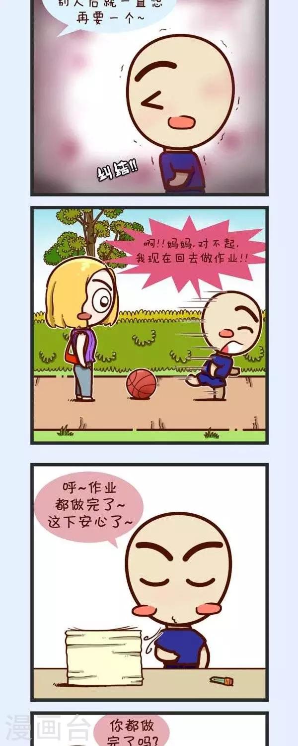 第40话  只想去打个球-第40话