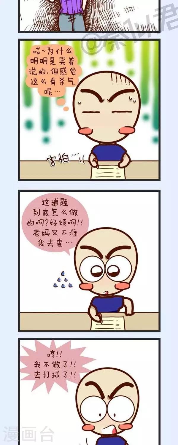 第40话  只想去打个球-第40话