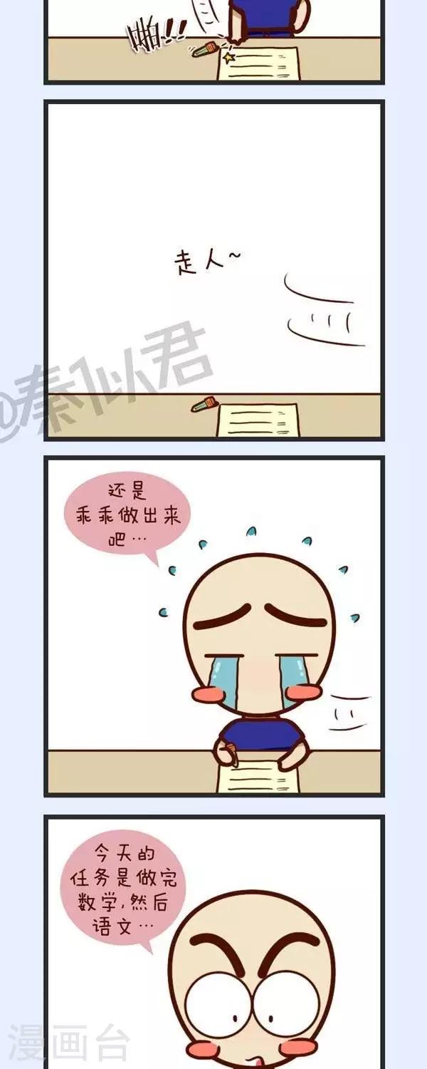 第40话  只想去打个球-第40话