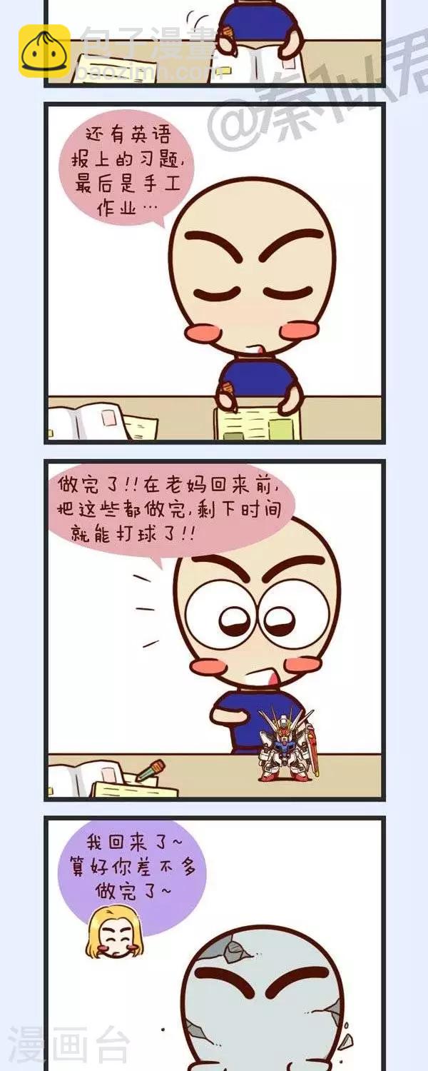 第40话  只想去打个球-第40话