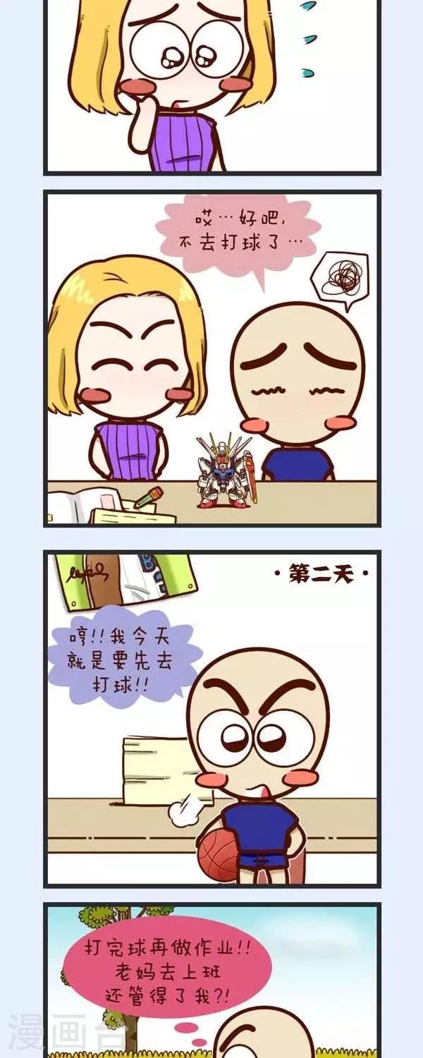 第40话  只想去打个球-第40话