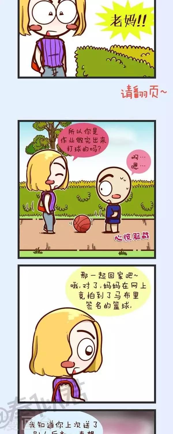 第40话  只想去打个球-第40话
