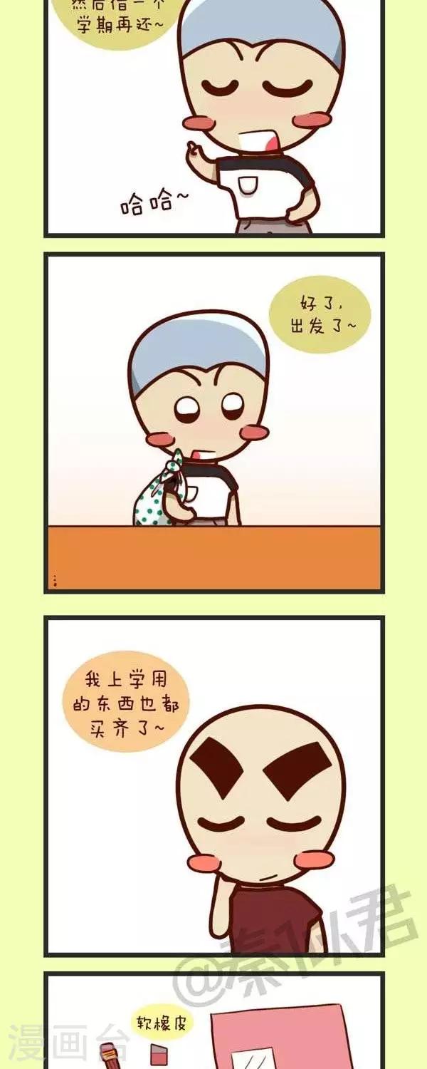 第42话  开学季买买买-第42话