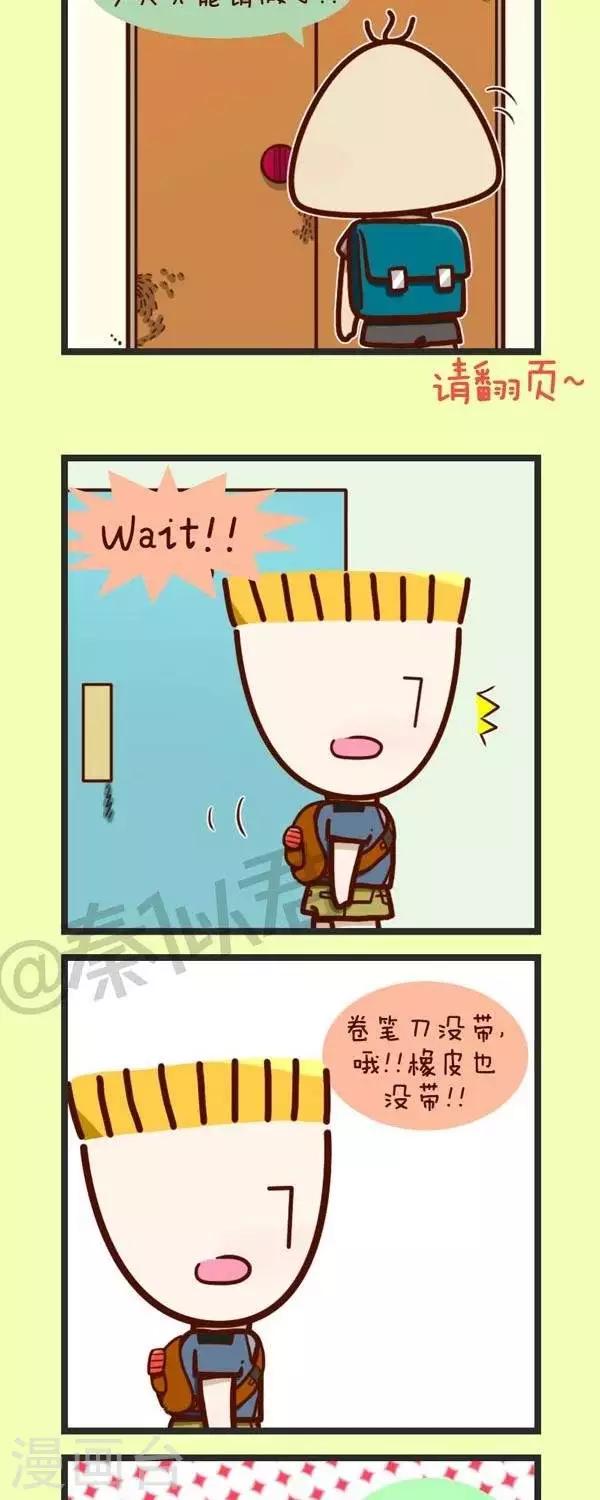 第42话  开学季买买买-第42话