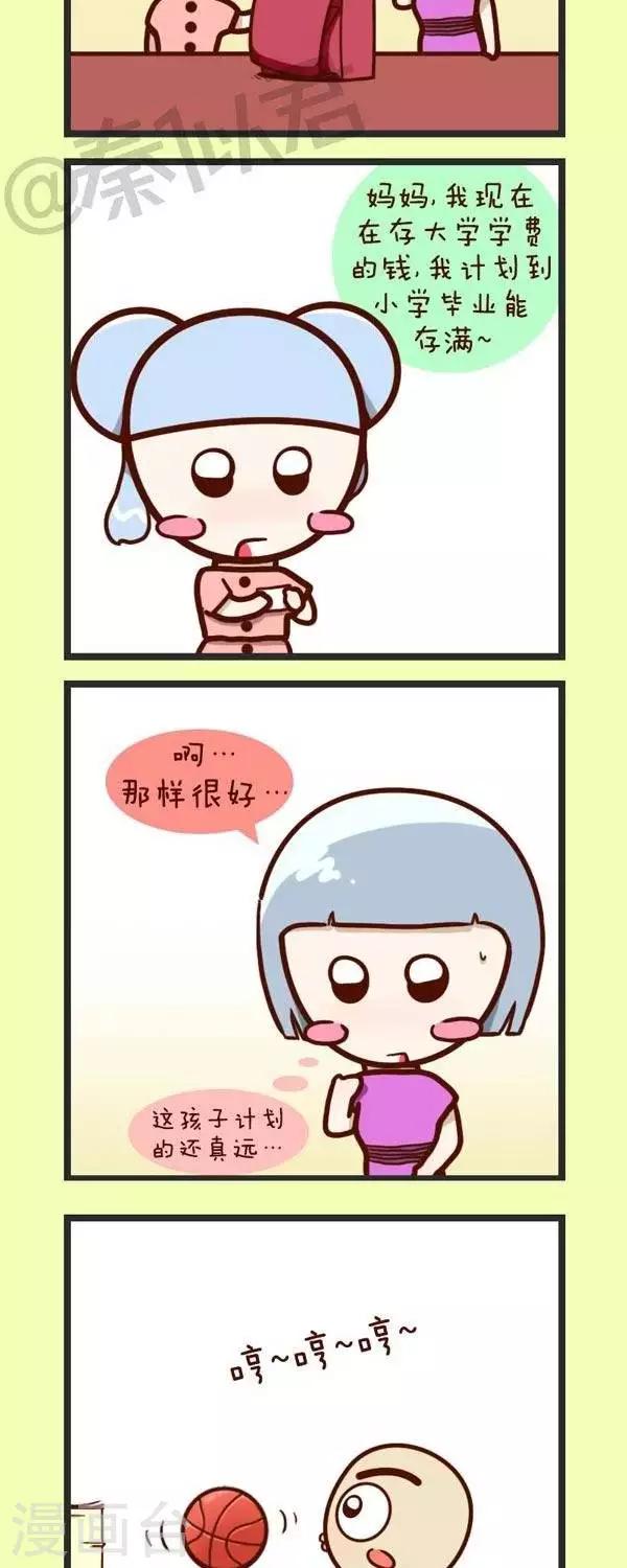 第42话  开学季买买买-第42话