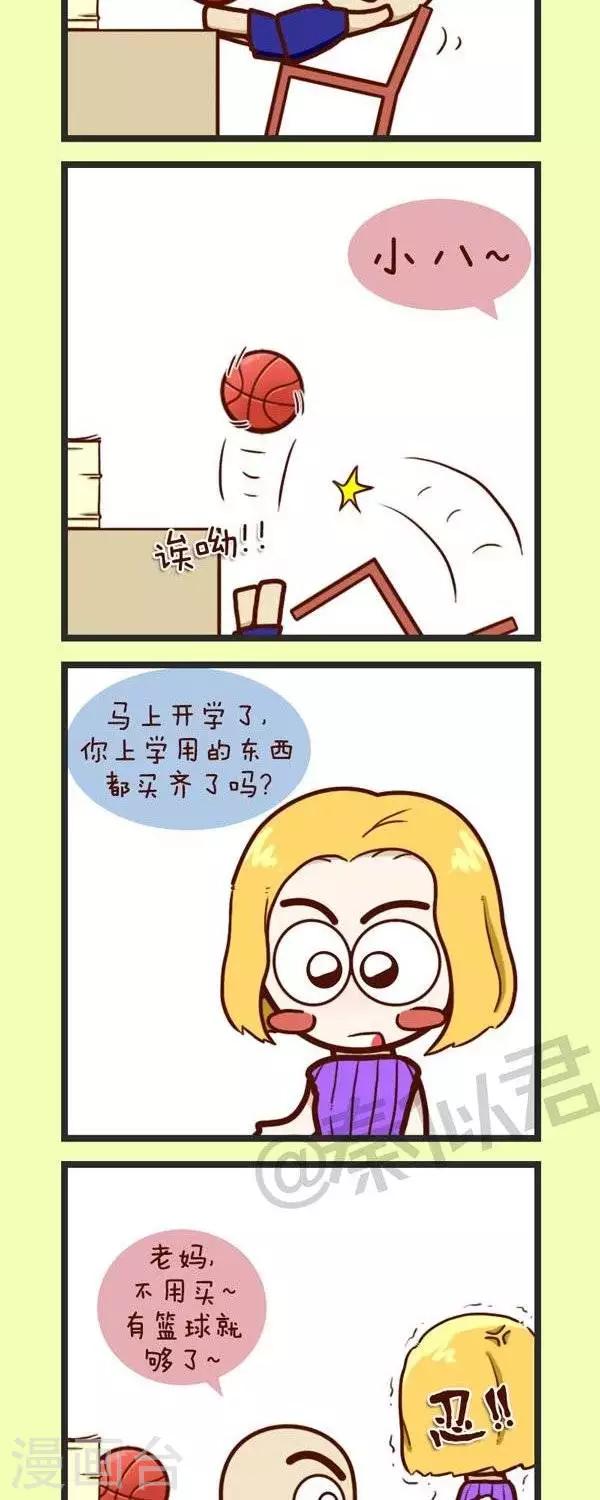 第42话  开学季买买买-第42话