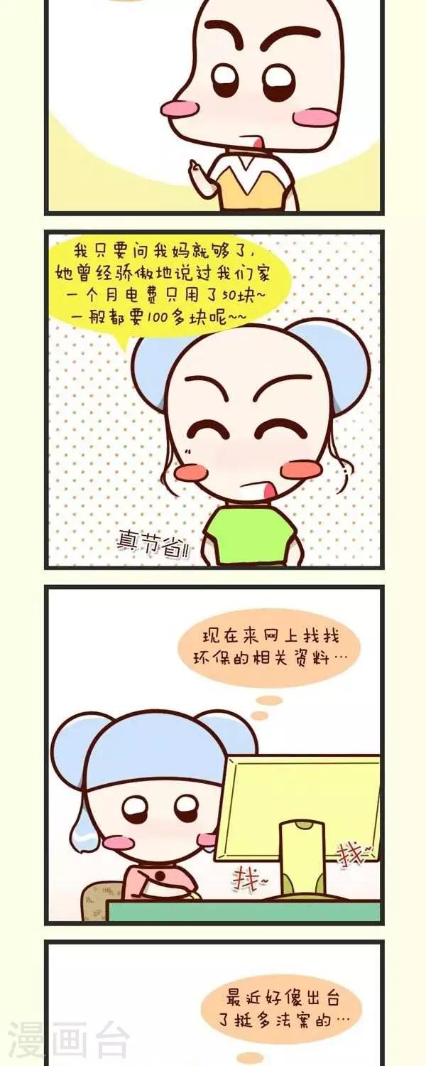 第44话  出板报-第44话