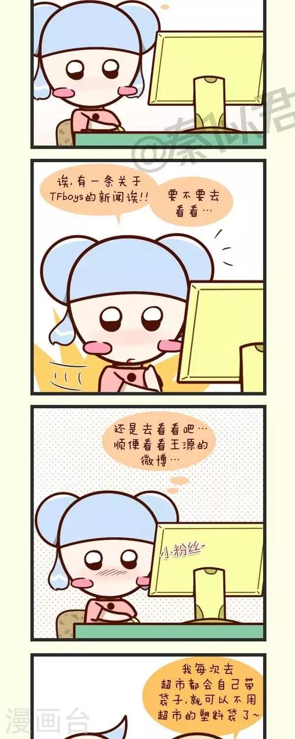 第44话  出板报-第44话