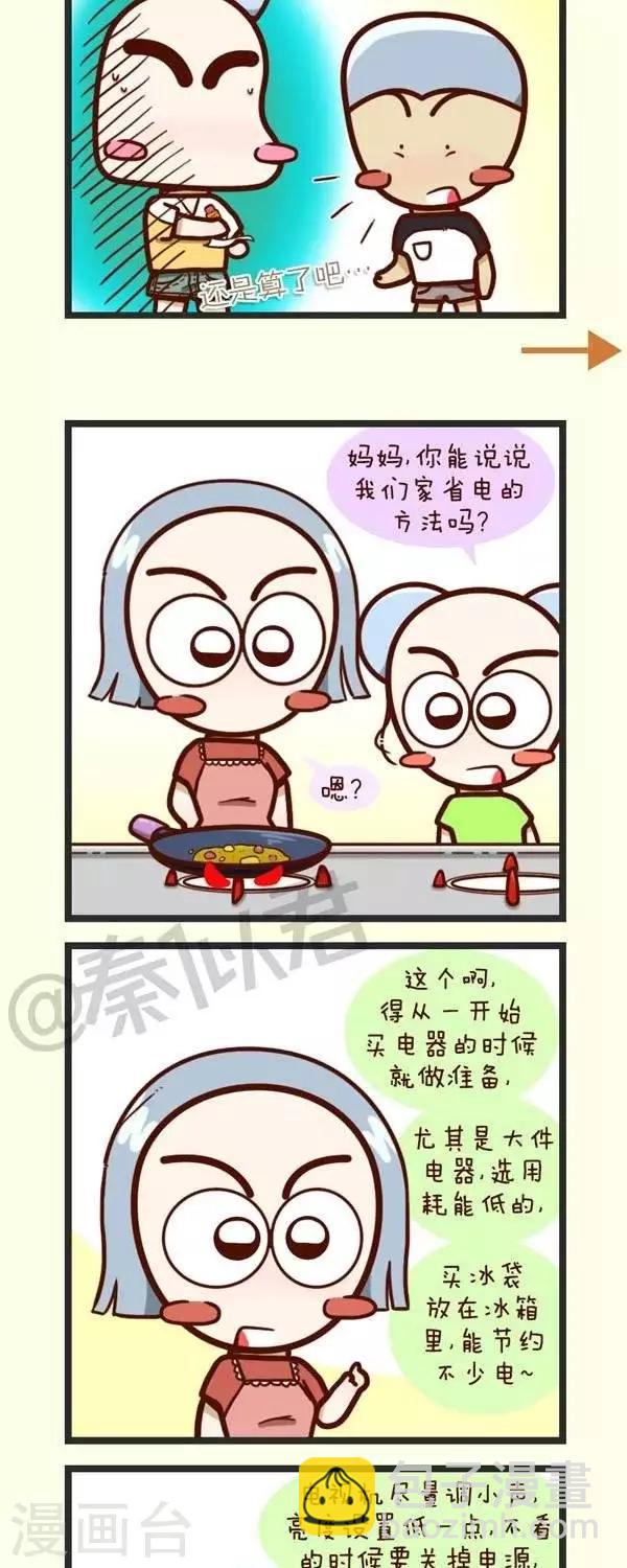 第44话  出板报-第44话