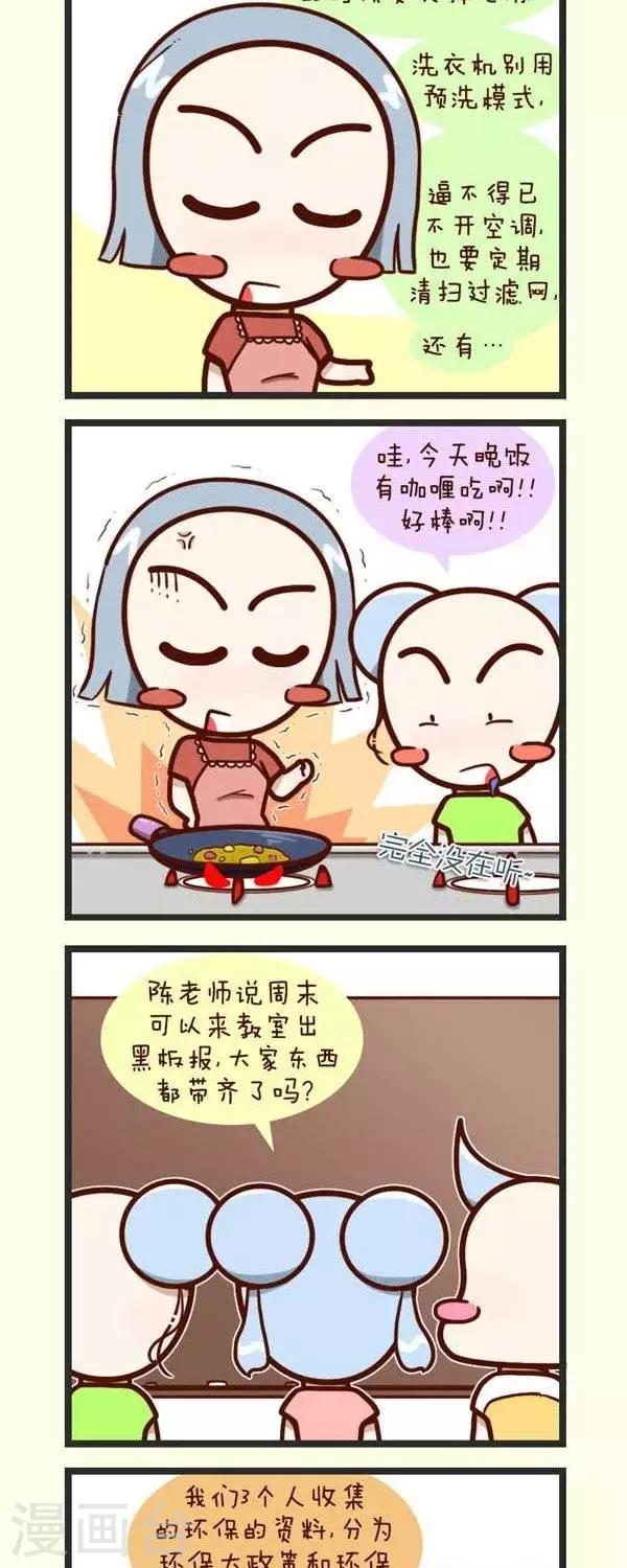 第44话  出板报-第44话