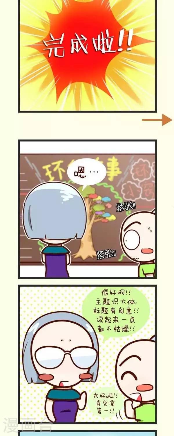 第44话  出板报-第44话