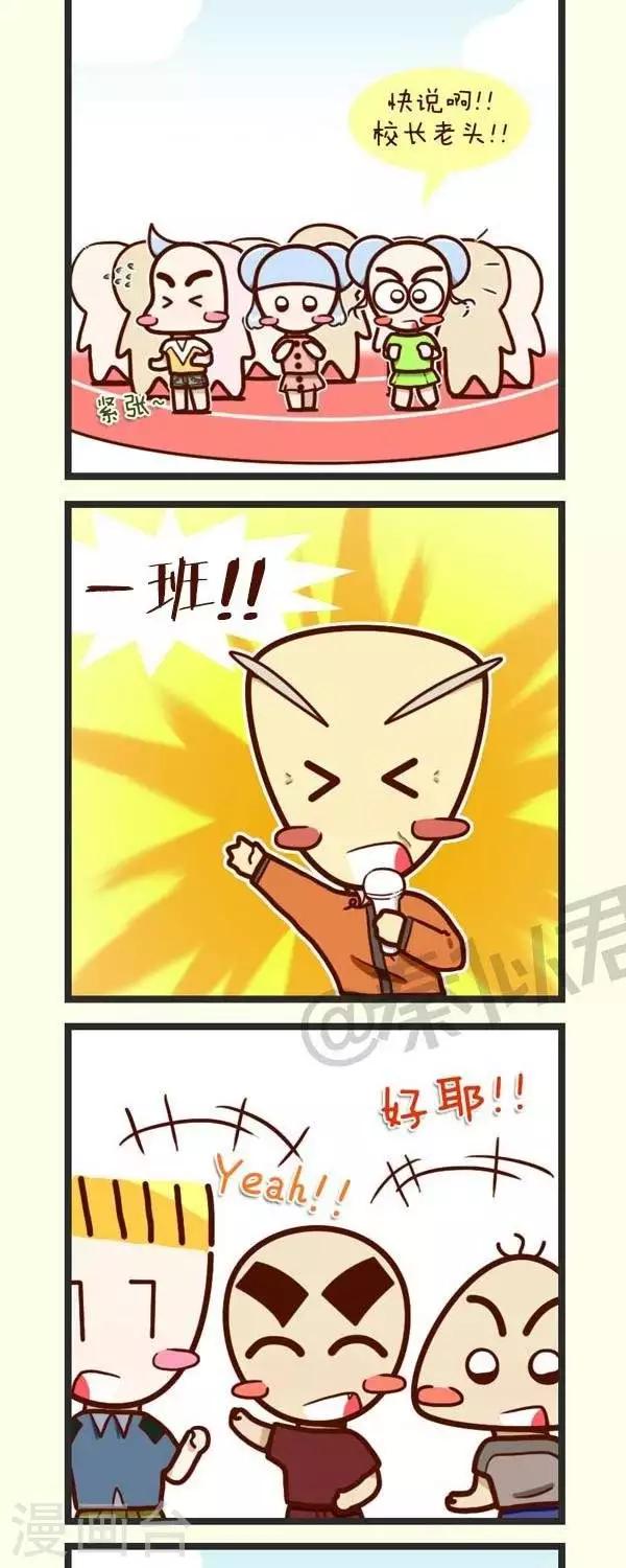 第44话  出板报-第44话