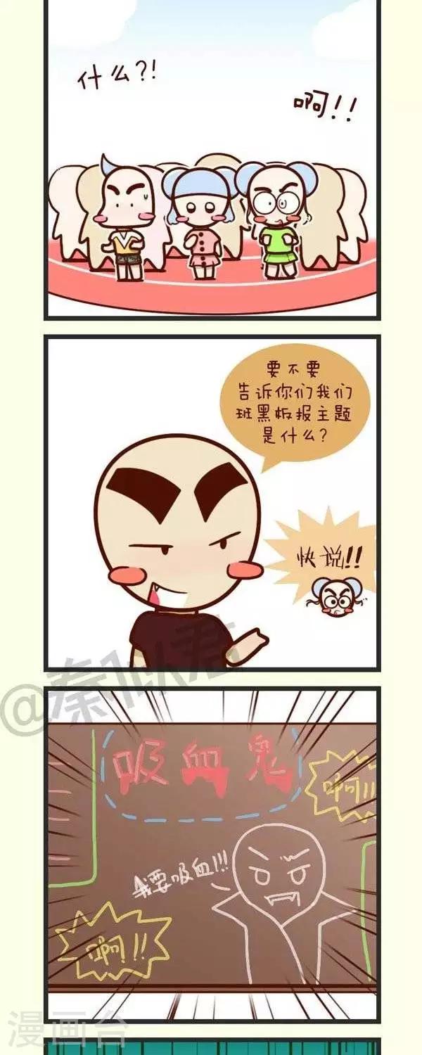 第44话  出板报-第44话