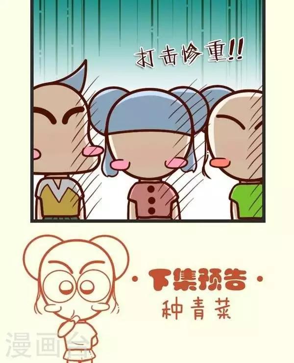 第44话  出板报-第44话