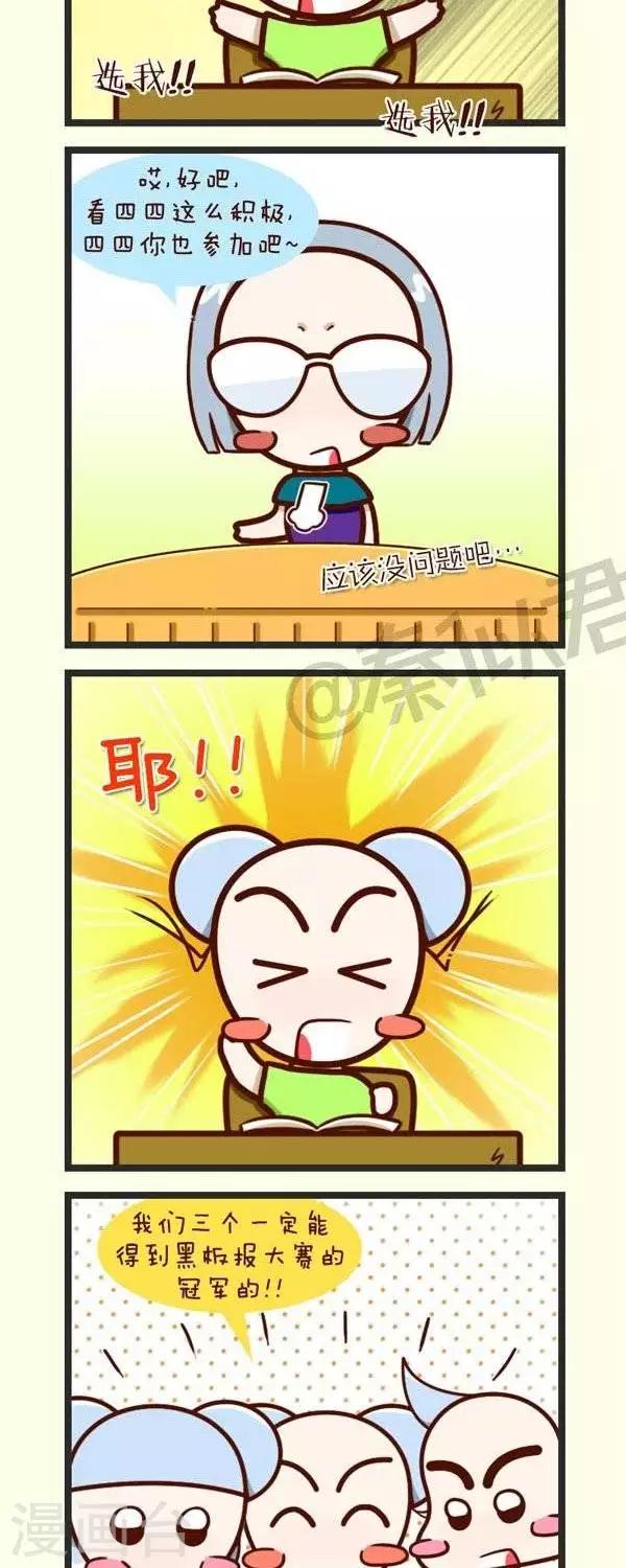 第44话  出板报-第44话