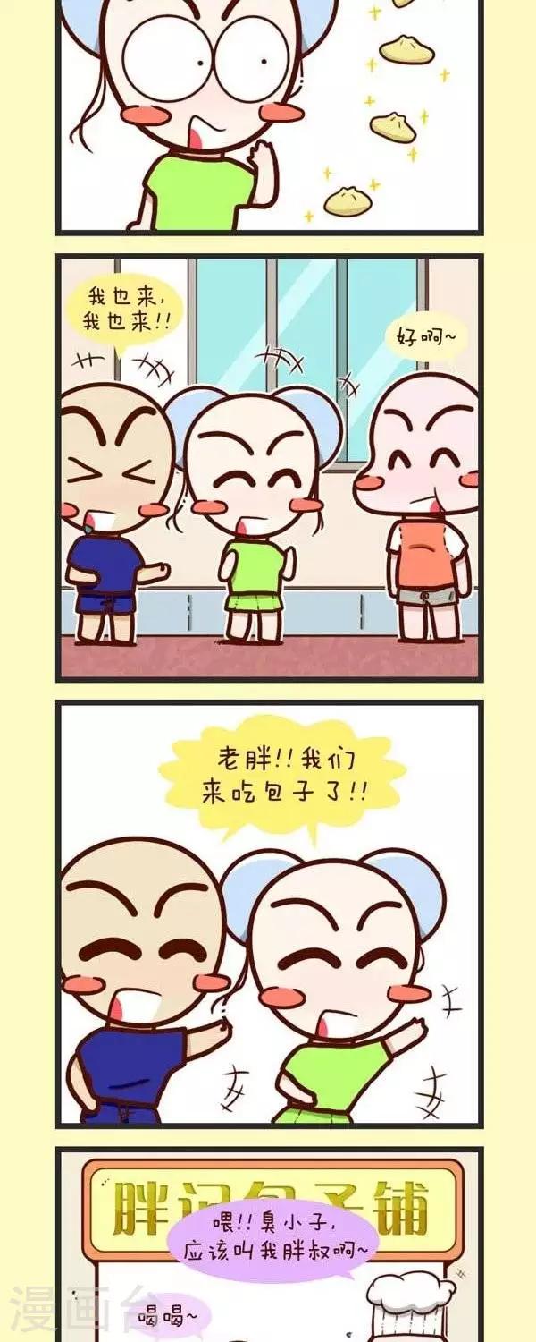 第46话   卖肉包-第46话