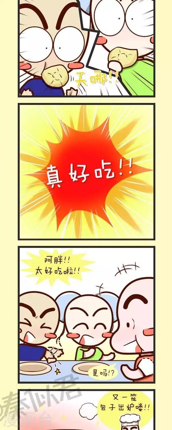 第46话   卖肉包-第46话