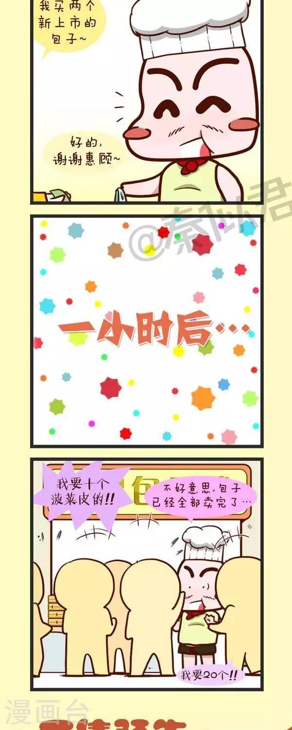 第46话   卖肉包-第46话