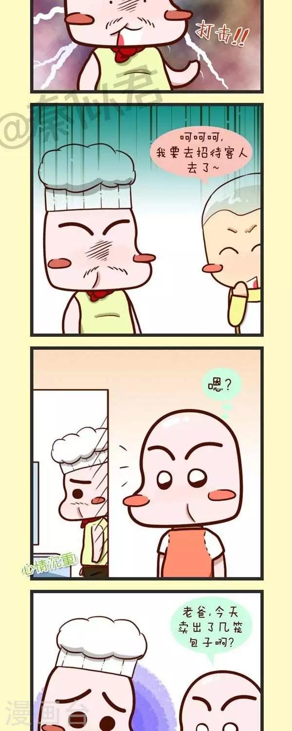 第46话   卖肉包-第46话