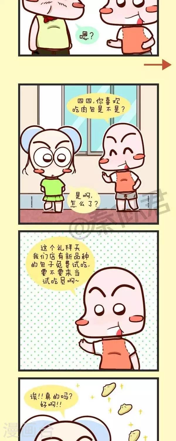 第46话   卖肉包-第46话