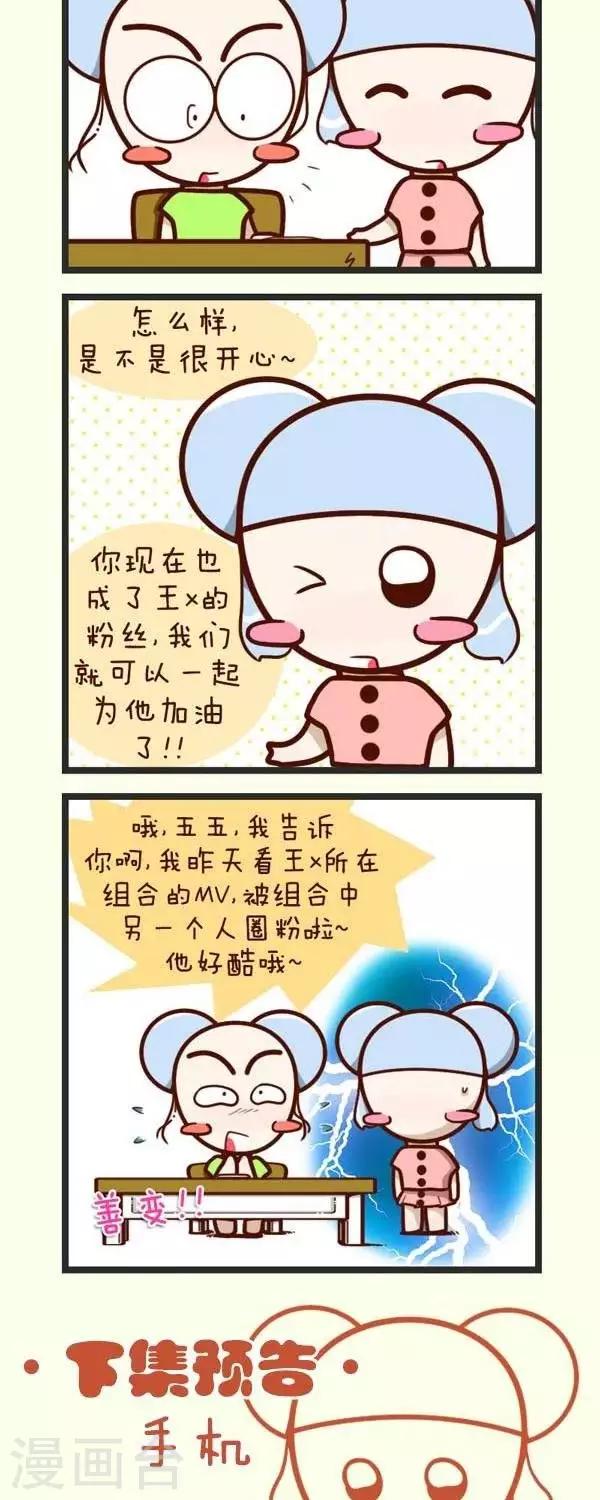 第50话  Idol-第50话