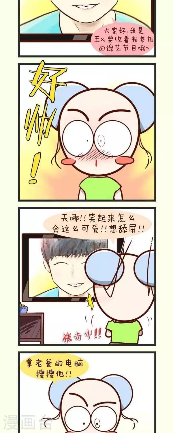 第50话  Idol-第50话