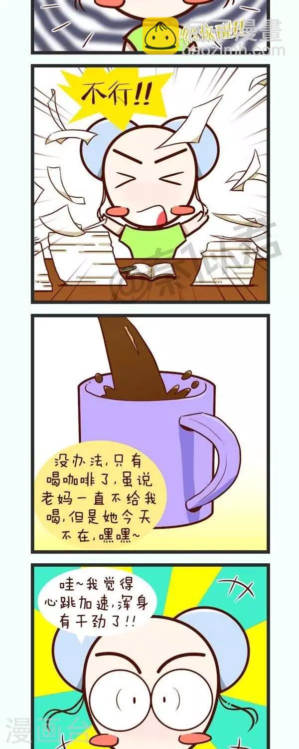 第52话  整晚不睡的后果-第52话