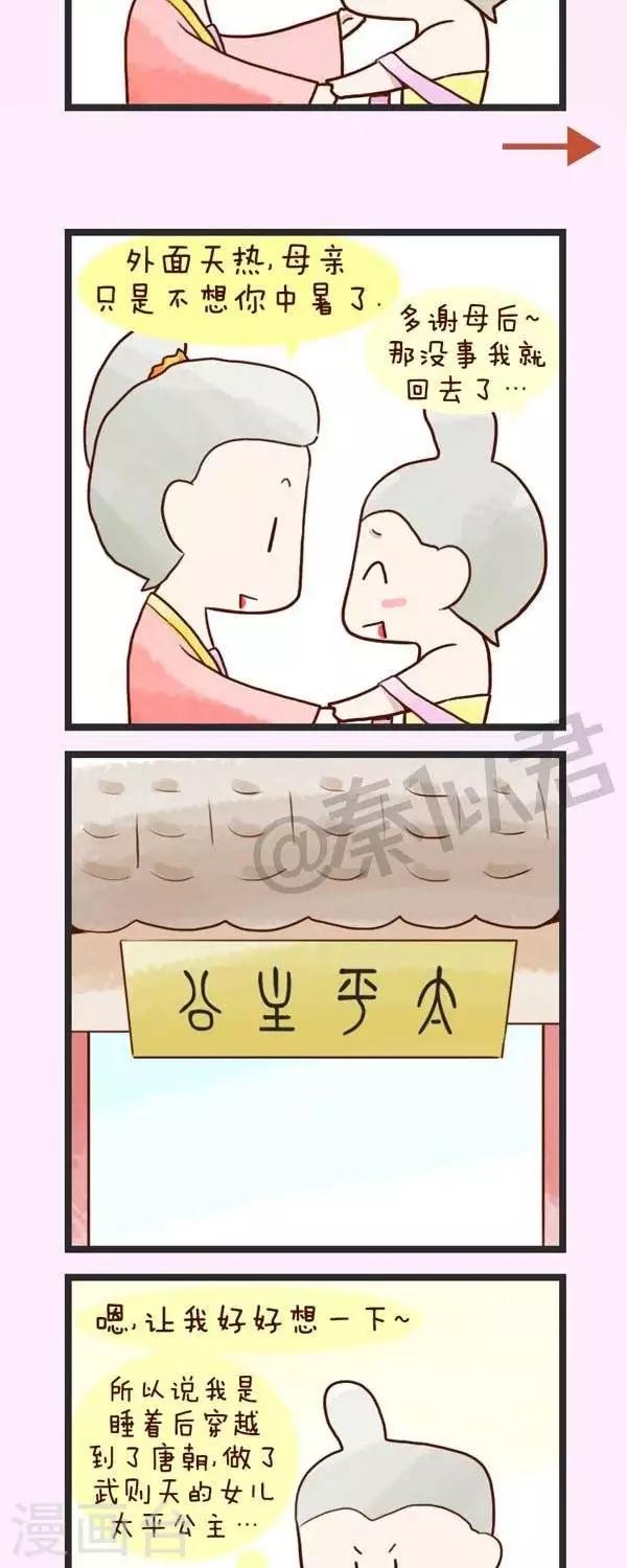 第54话  梦回唐朝-第54话