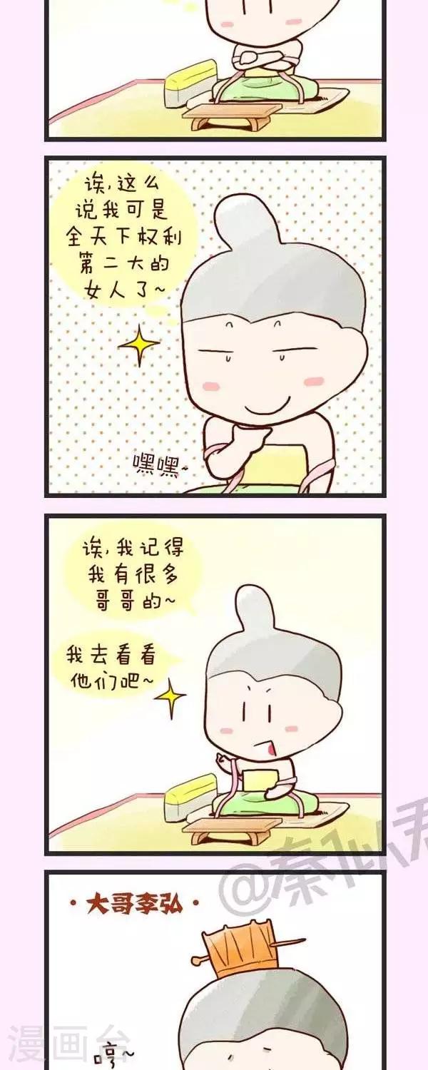 第54话  梦回唐朝-第54话