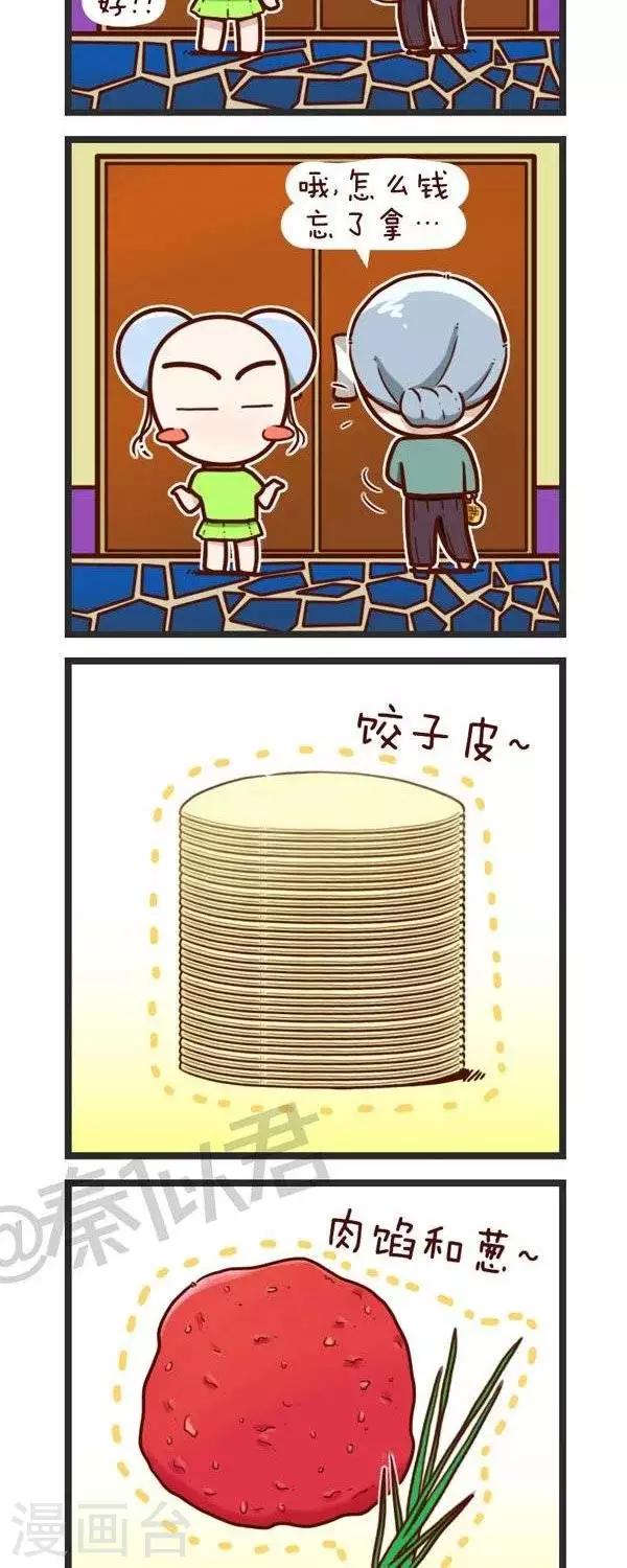 第56话  包饺子-第56话