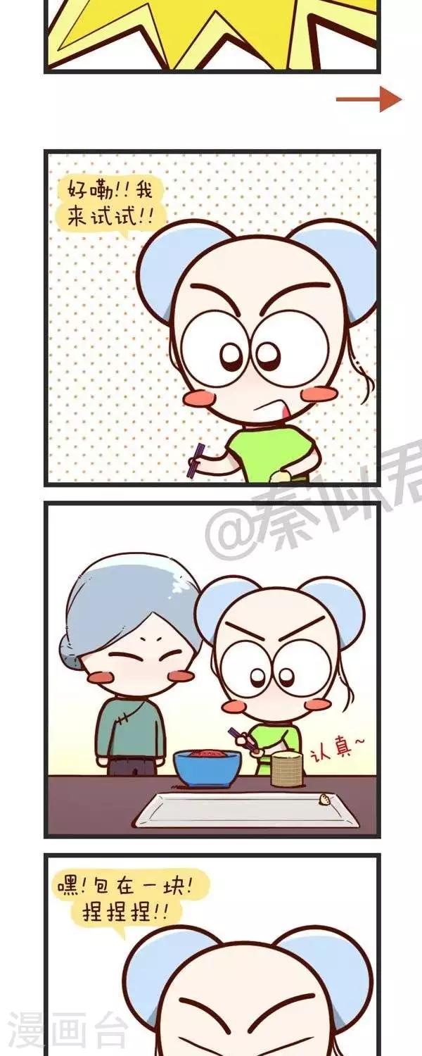 第56话  包饺子-第56话