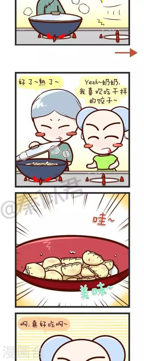 第56话  包饺子-第56话