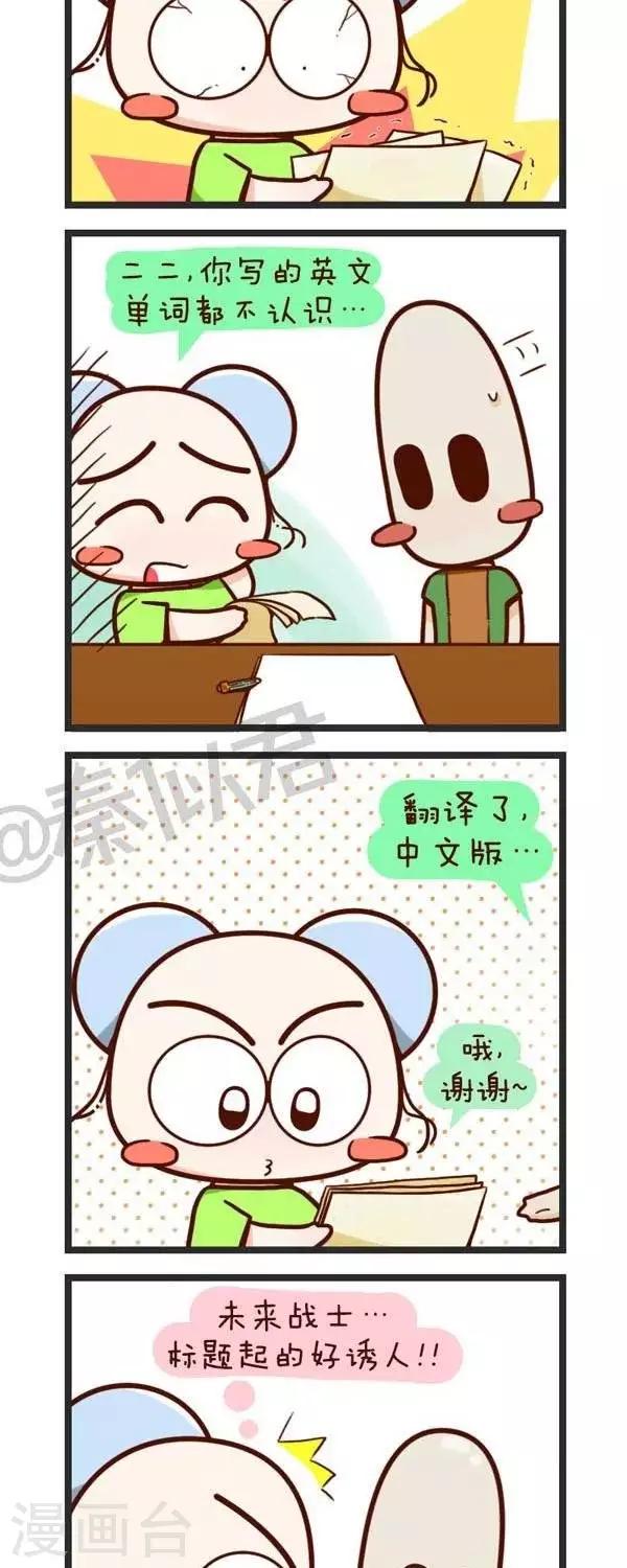 第58话  原来是学霸-第58话