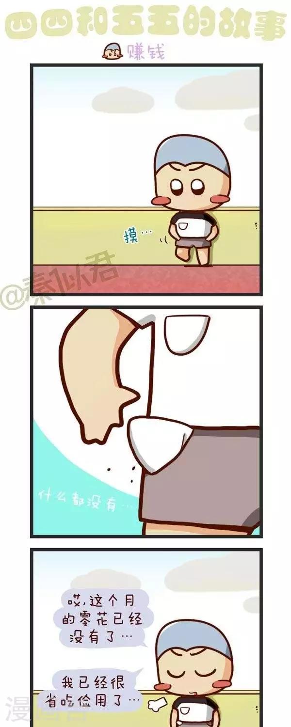 第60话  赚钱-第60话