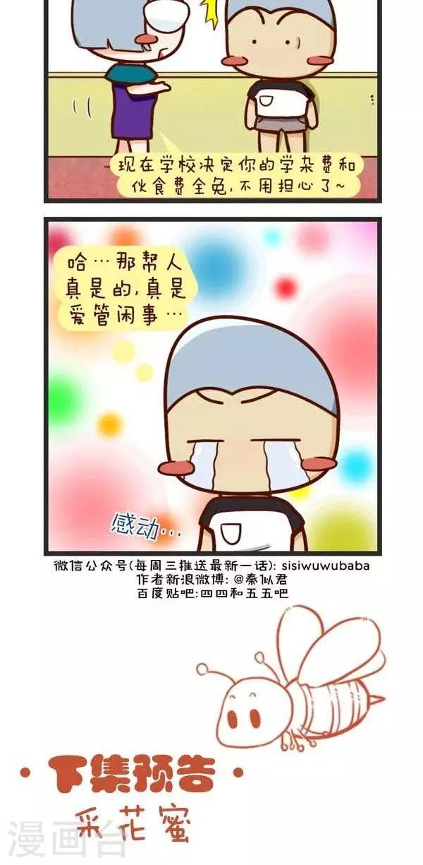 第60话  赚钱-第60话