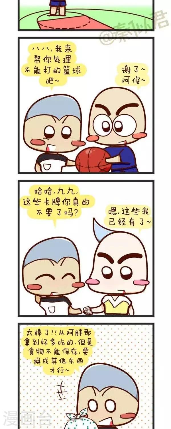 第60话  赚钱-第60话