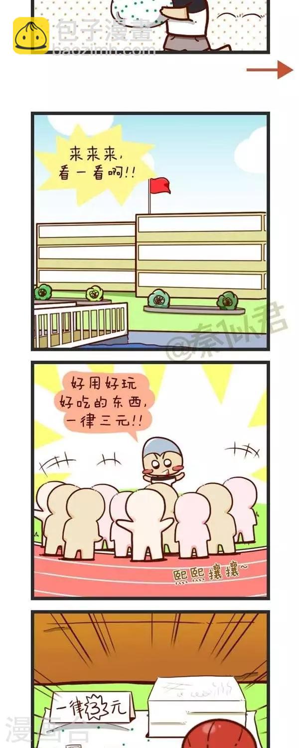 第60话  赚钱-第60话