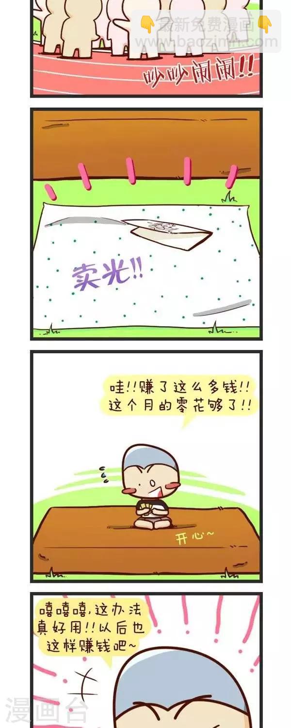 第60话  赚钱-第60话