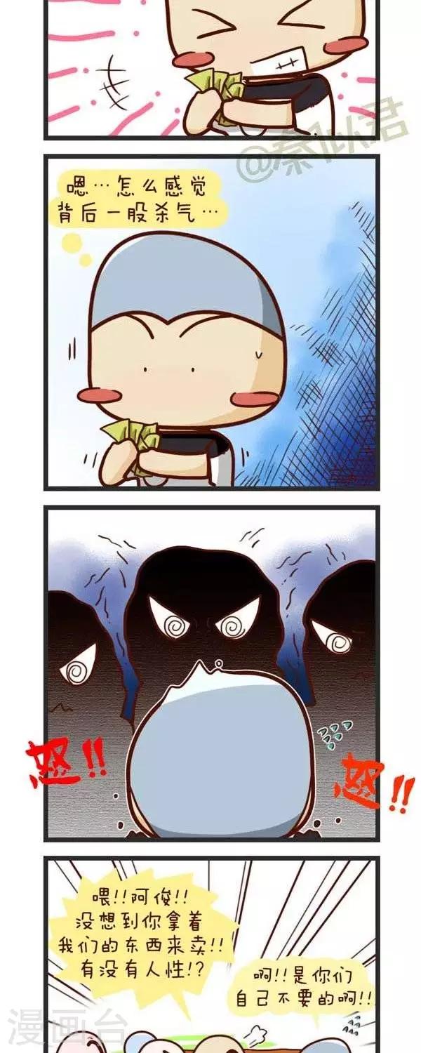 第60话  赚钱-第60话