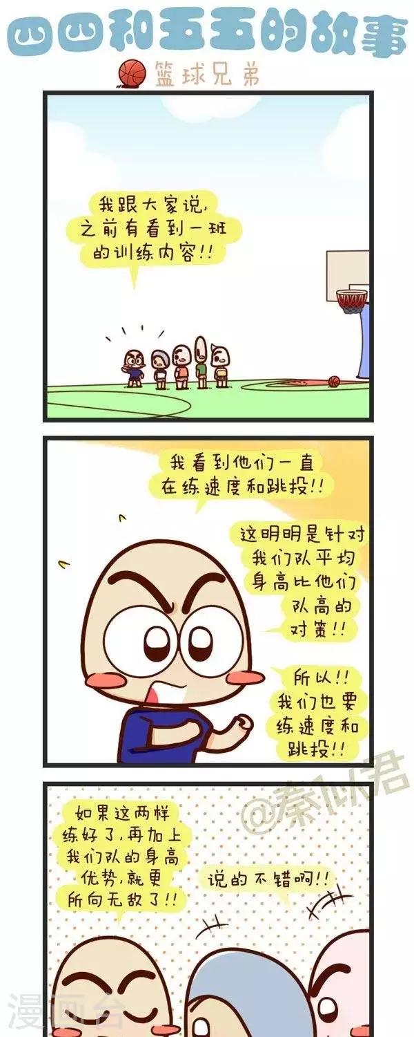 第62话  篮球兄弟-第62话