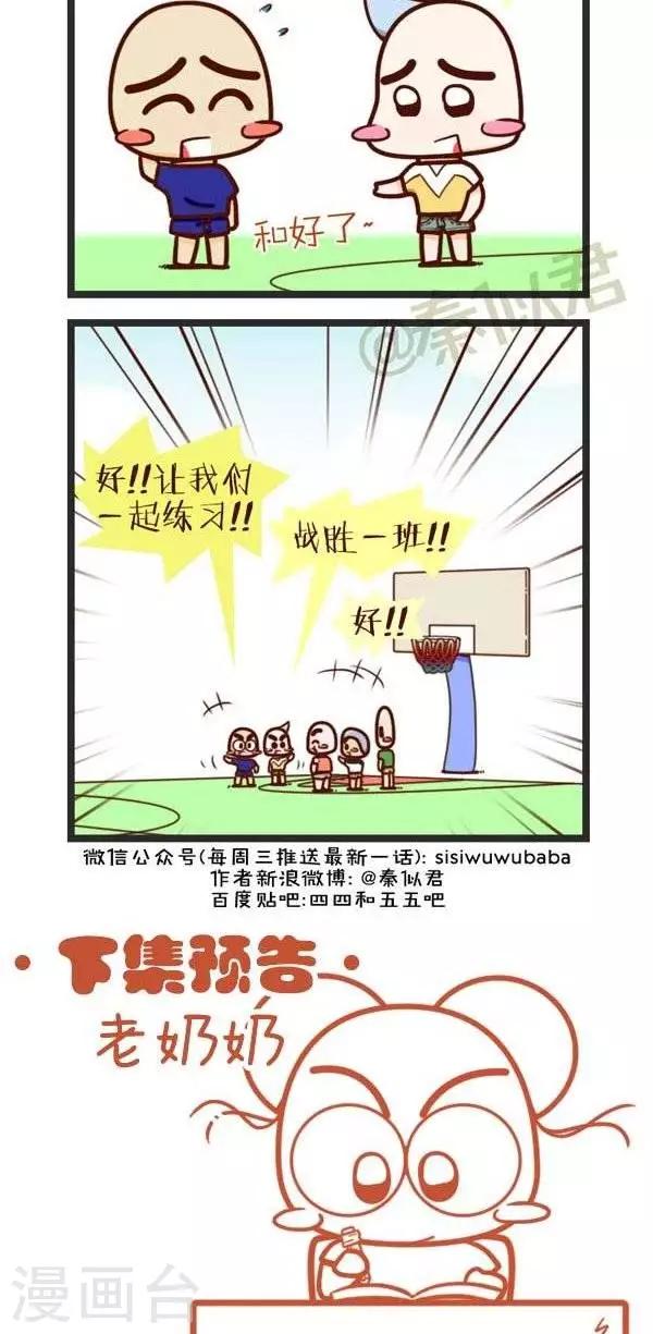 第62话  篮球兄弟-第62话