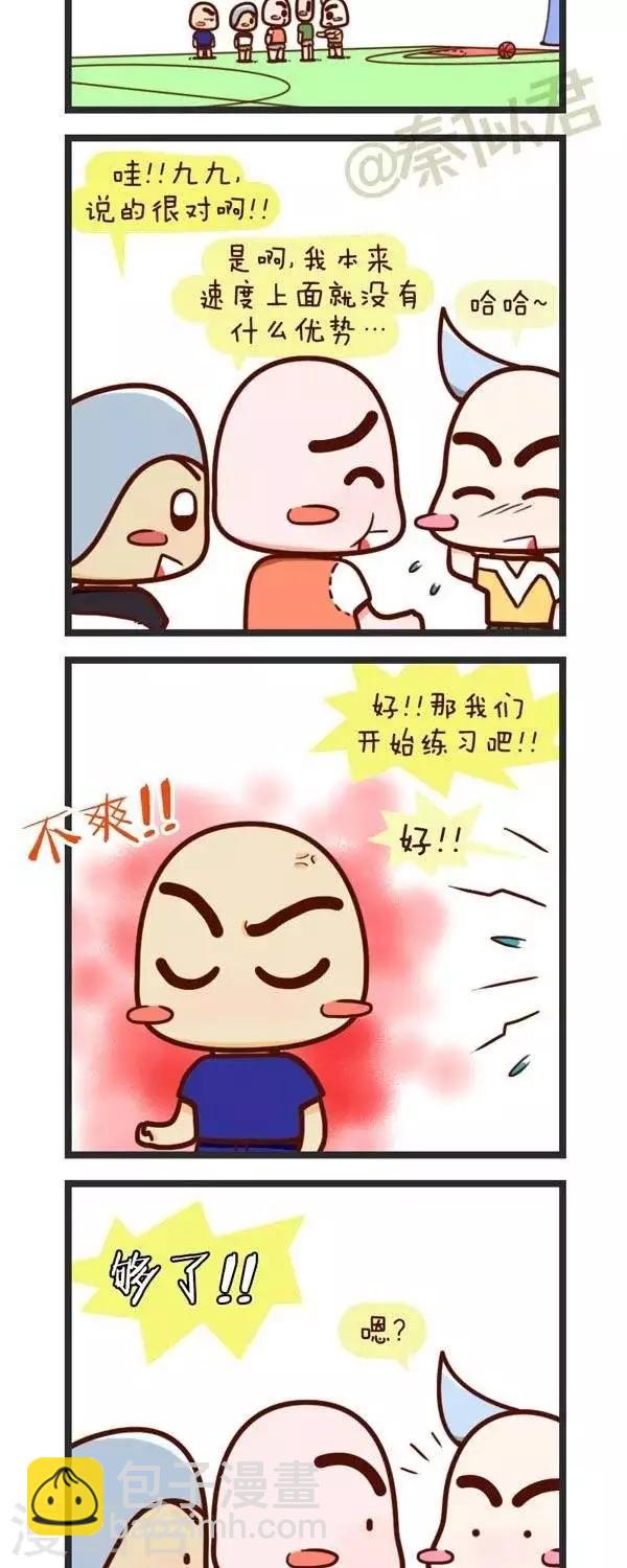 第62话  篮球兄弟-第62话