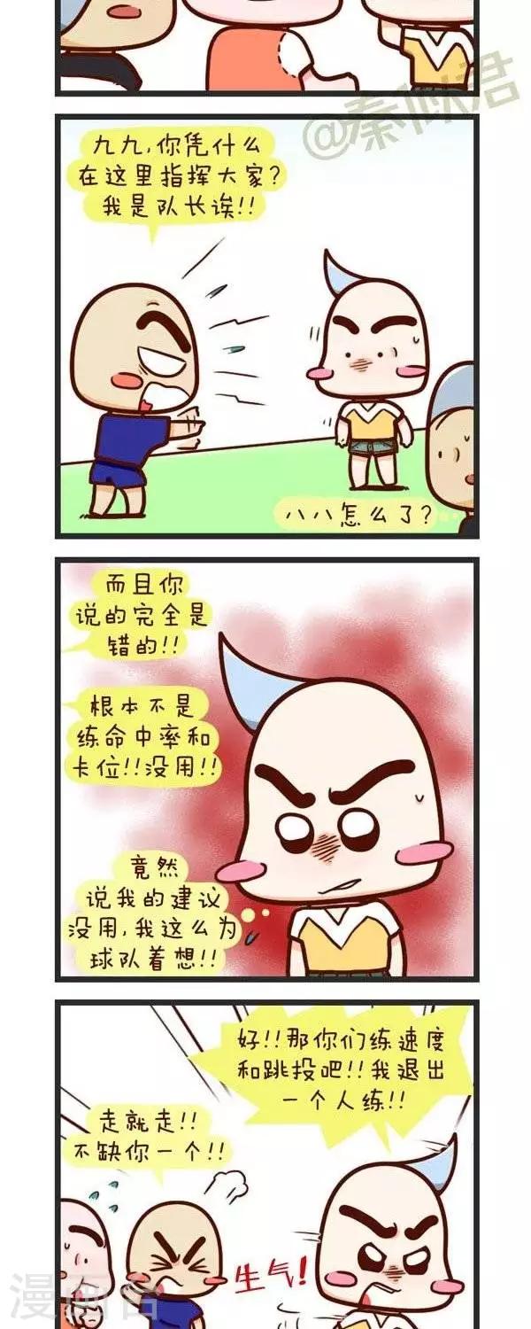 第62话  篮球兄弟-第62话