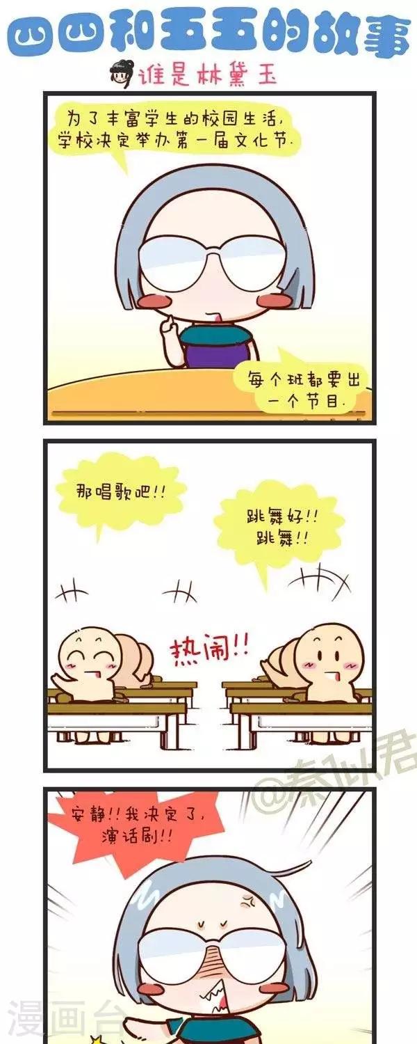 第64话  谁是林黛玉-第64话